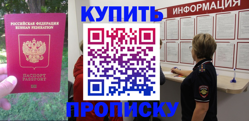 временная регистрация надежно в Киришах