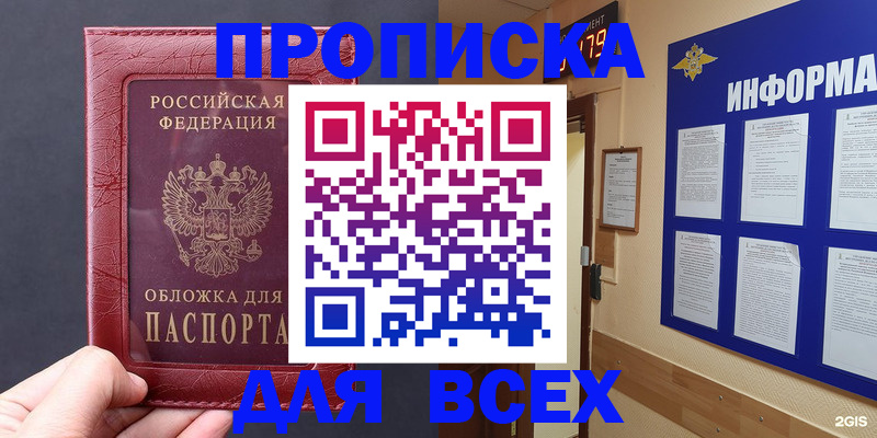 прописка паспорт в Киришах